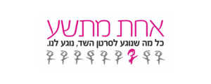 לוגו אחת מתשע