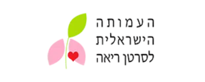 העמותה הישראלית לסרטן ריאה