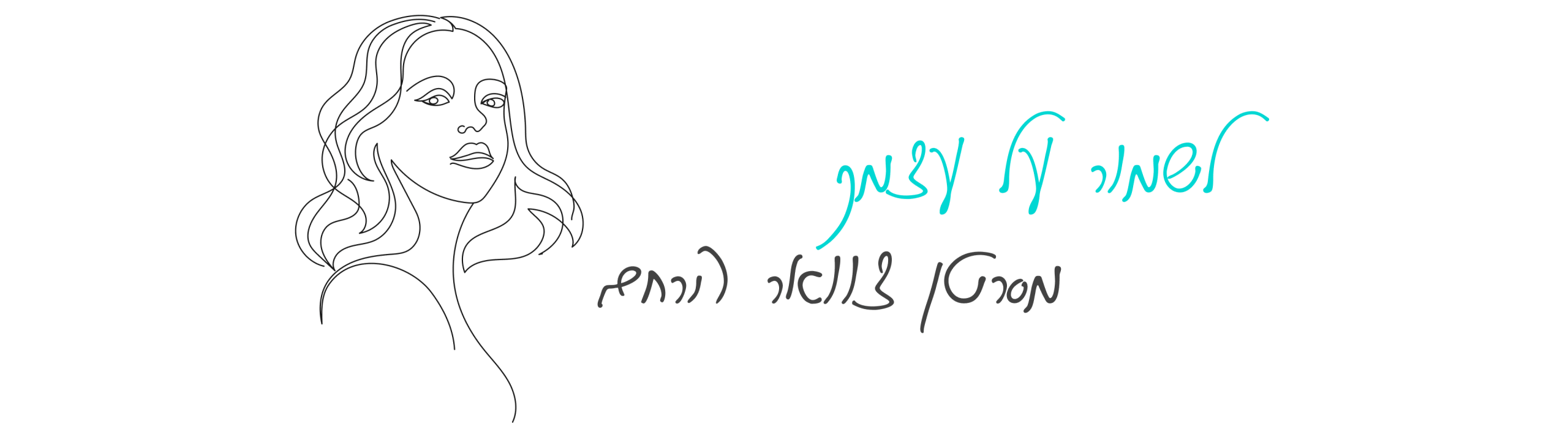 לשמור על עצמך מסרטן צוואר הקחום