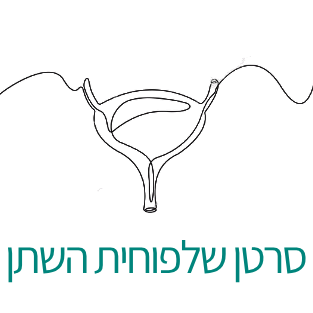 סרטן שלפוחית השתן